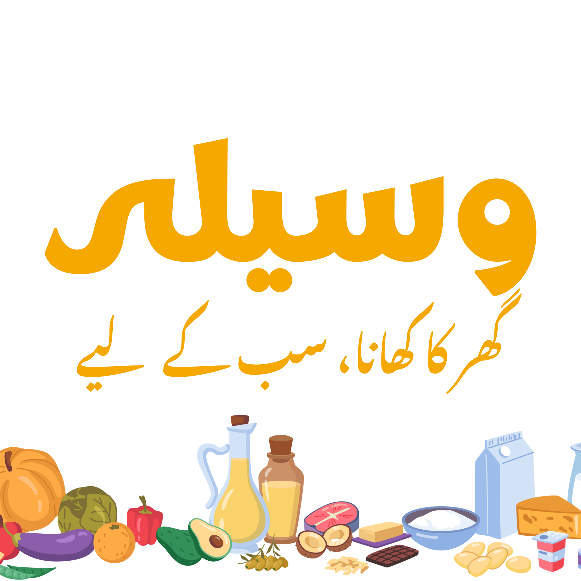 Waseela logo